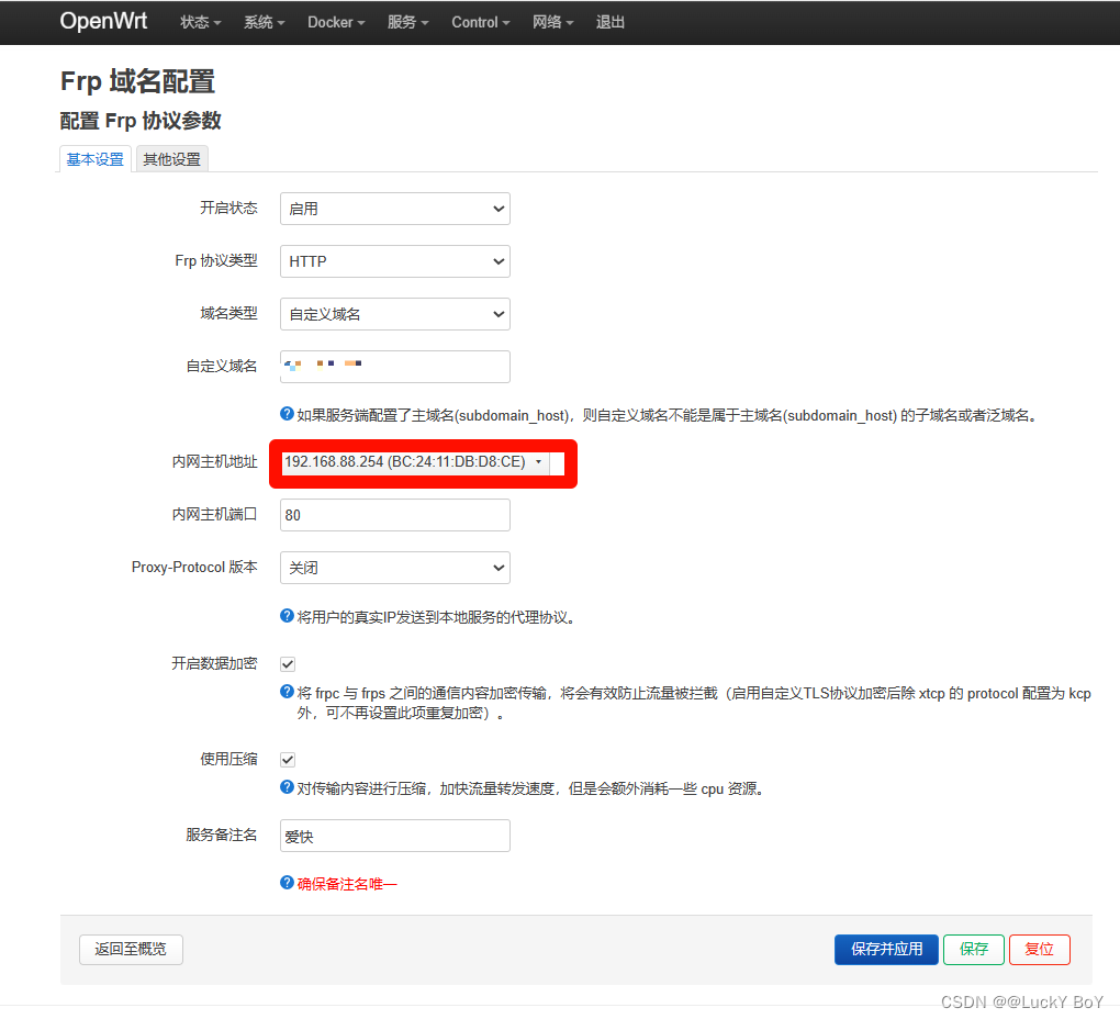 Frps服務端一(yī)鍵配置腳本搭建記錄
